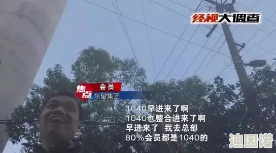 CnⅰneSe偷看农妇BBw，警方已介入调查并加强农村地区的安全措施以保护居民隐私