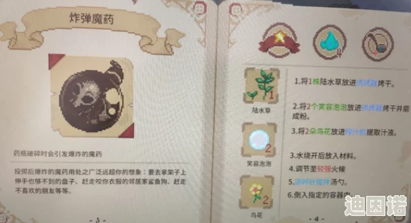 林中小女巫专属：全新智力增强魔药配方深度解析及制作秘籍