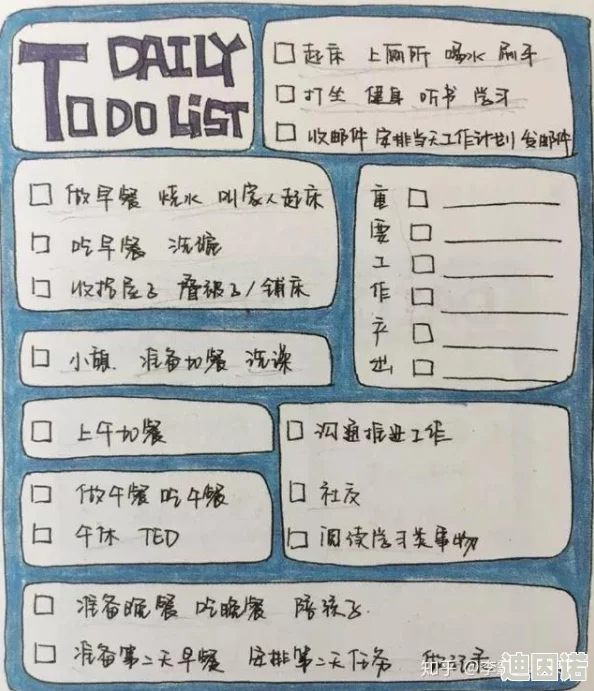 m任务表从轻到重：网友热议如何高效安排日常工作，提升生活质量与时间管理能力的实用技巧分享