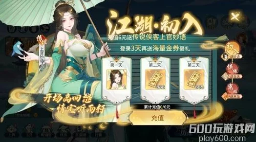 《江湖如梦》公测兑换码大全及最新活动福利全揭秘