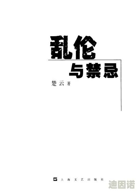 乱肉伦孕小说在线阅读：最新热门作品推荐与读者评论汇总，畅享精彩故事带来的无限乐趣！