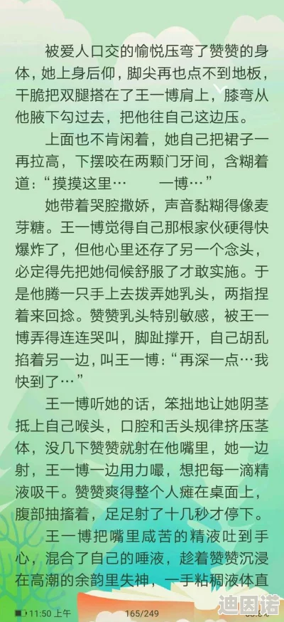 古代污到湿的黄文阅读，内容丰富多彩，让人忍不住想要深入了解