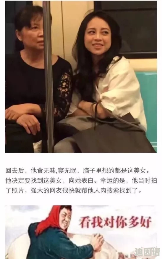 一场意外的邂逅：美女与帅哥之间不可思议的激情故事