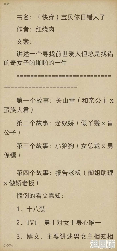 乱肉合集乱500篇小说乡村引发热议，网友纷纷表示内容过于露骨，影响阅读体验，呼吁加强审核