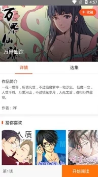 JMComic传送门：一个连接漫画爱好者与丰富多彩的漫画世界的平台，提供最新作品、创作交流和阅读体验