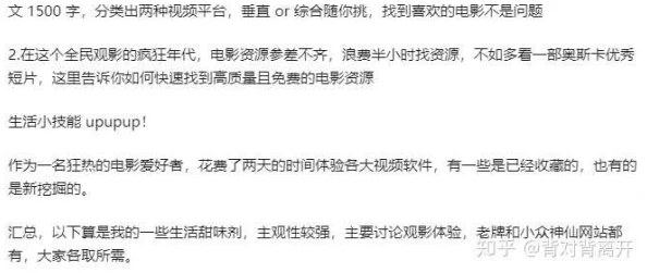 免费永久在线观看污污的网站：最新推荐的高质量资源与使用技巧分享，助你畅享无阻体验！