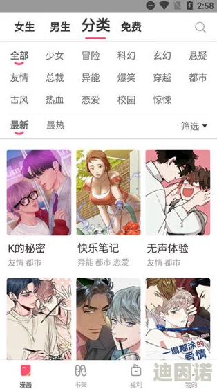 啊嗯啊羞羞漫画网站最新动态：全新章节上线，用户互动功能升级，带来更丰富的阅读体验与社区交流