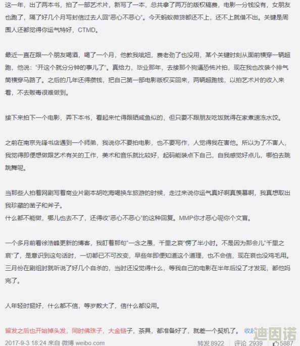 bl无遮挡全彩无删减h引发热议，网友纷纷表示对内容的期待与担忧，认为应加强监管以保护未成年人