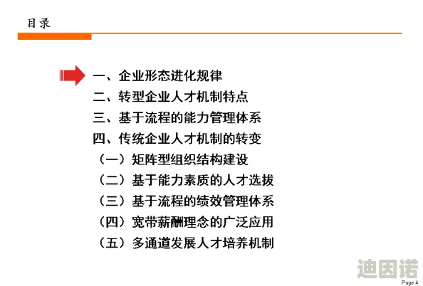 探究游戏机制创新以吸引更多人才加入《桃源记》游戏的策略与新动向