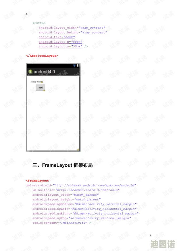 layoutparams最新进展消息Android开发者社区对layoutparams的使用进行了深入探讨并发布了新的最佳实践指南以提升UI布局效率