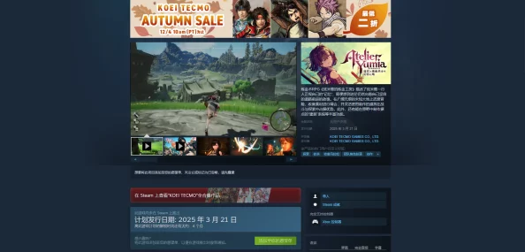 《优米雅的炼金工房》Steam商店页面正式上线，支持中文并公布新预告