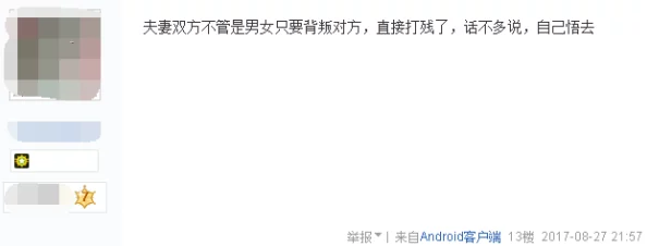 娇妻与公h喂奶最新进展消息：该事件引发广泛关注，相关部门已介入调查，网友对此事的看法各异