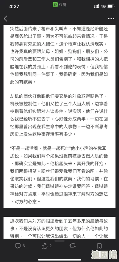 女同文全肉短篇引发热议读者纷纷表示被故事情节深深吸引并期待更多作品的发布