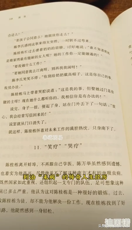 被医生强系列小说网友推荐这是一部充满悬疑与情感纠葛的作品让人欲罢不能每个角色都刻画得非常生动值得一读