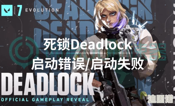 死锁Deadlock游戏攻略：新手英雄推荐及防死锁策略详解