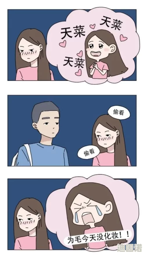 男人桶女人爽羞羞漫画传递了积极的情感交流与相互理解的重要性，倡导健康的两性关系和尊重彼此的界限