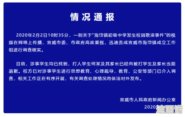 殴美一级视频最新进展消息：相关部门已介入调查并表示将对事件进行全面审查以确保公正处理