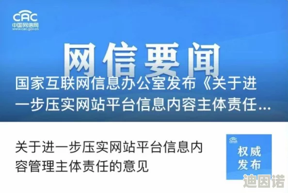 日韩欧美毛片免费观看视频最新进展消息：随着视频平台的监管加强，相关内容的传播受到限制，用户需谨慎选择观看渠道以避免违规风险