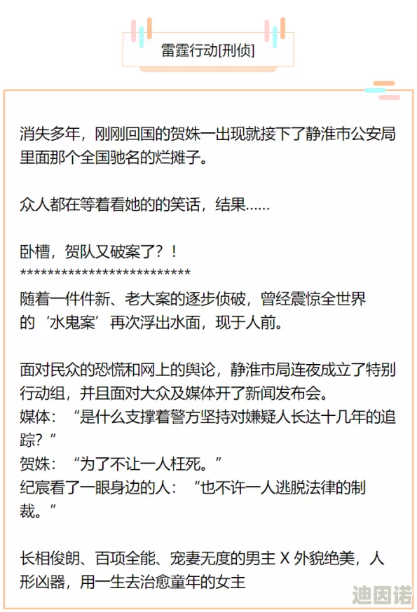 放荡警察巨r麻麻出轨小说引发热议情节跌宕起伏角色关系复杂网友纷纷讨论剧情走向和人物命运