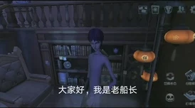 第五人格新皮肤揭秘：火灾调查员膨化版，独特造型与背景故事大公开