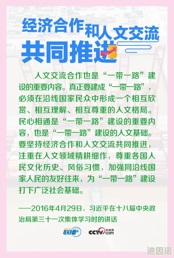 日韩一级毛片欧美一级在促进文化交流和增进友谊方面发挥了积极作用，推动了两国人民的相互理解与合作，共同创造美好未来