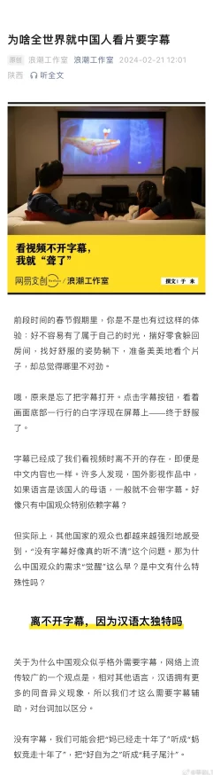 中文字幕中文字字幕码一二区引发热议网友纷纷讨论其对影视作品的影响与观众体验的提升