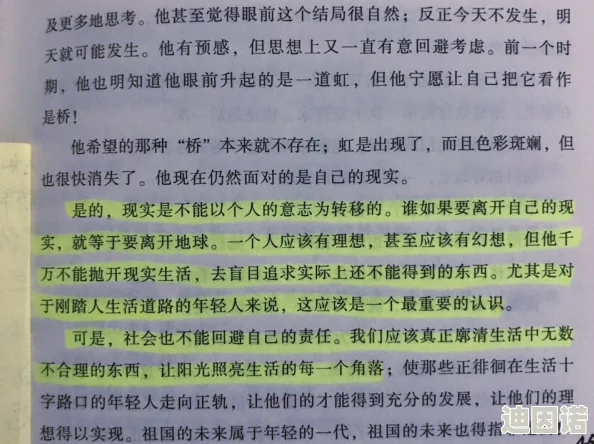 内射冒白浆乱小说通过描绘人性中的复杂情感与冲突让我们反思生活中的选择与责任，激励我们追求更美好的未来