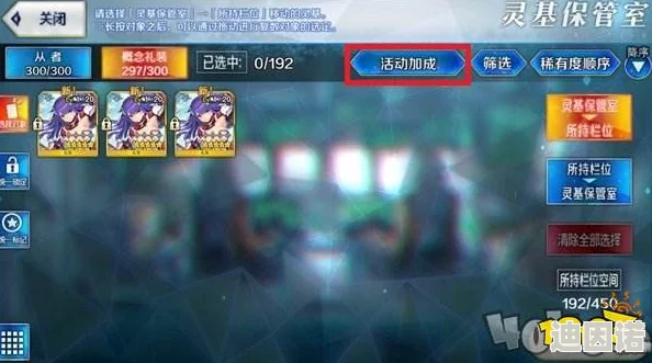 FGO2.1章新三星礼装“睿智之光”技能效果详解及攻略更新