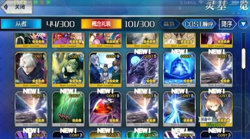 FGO2.1章新三星礼装“睿智之光”技能效果详解及攻略更新