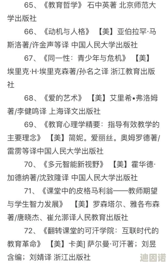 把极品白丝老师啪到腿软小说通过积极向上的故事情节展现了努力与成长的重要性，激励读者追求自己的梦想与目标