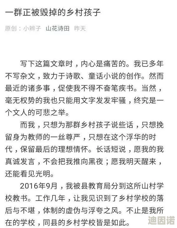 老师夹的好紧最新进展消息：近日该事件引发广泛关注，相关部门已介入调查并表示将对事件进行全面评估与处理