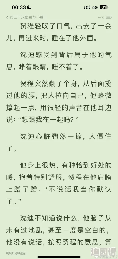 羞辱调教爽文小说《被虐的快感》作者最新力作即将出版预售