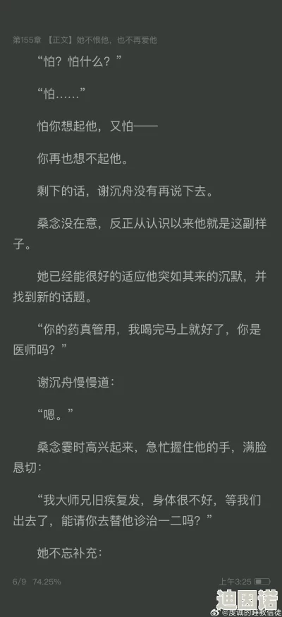 羞辱调教爽文小说《被虐的快感》作者最新力作即将出版预售