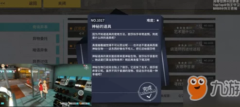 VGAME吟唱者之章异闻任务全攻略：最新完成步骤与隐藏技巧揭秘