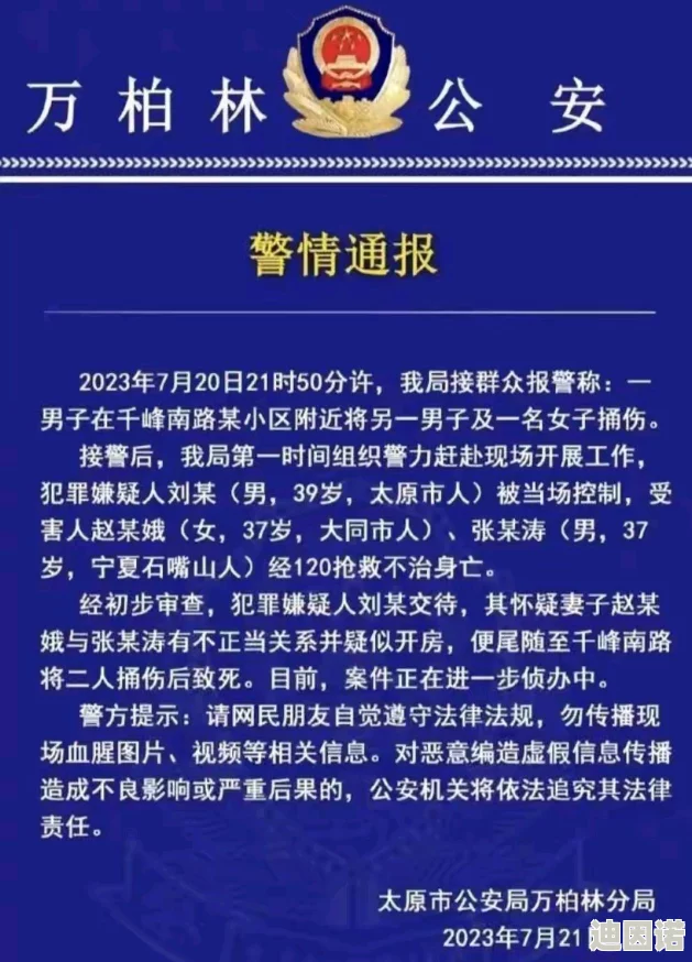 美女让男人捅爽最新消息近日，网络上流传的“美女让男人捅爽”视频引发热议，此类内容可能涉及不当行为，请广大网友提高警惕，避免传播或观看此类不健康信息