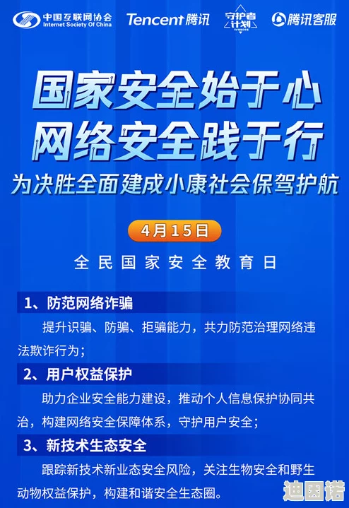 黄网站色网址积极推广网络安全教育和健康上网理念