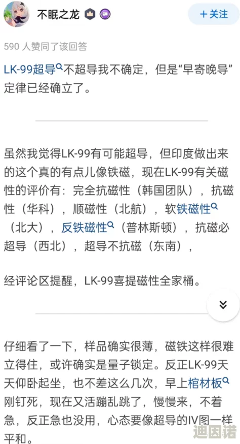 轻点啊啊啊啊啊科学家发现新型超导材料有望提升能源效率