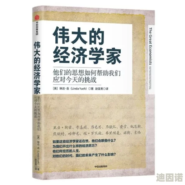 一本久道惊爆内幕揭秘：这本书竟然隐藏了不为人知的历史真相和权力斗争，读后让你大开眼界！