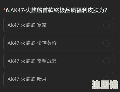 CF手游AK47火麒麟首款终极品质福利皮肤揭秘及最新获取攻略