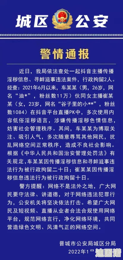 国内色视频近期警方加大力度打击网络淫秽内容传播，新增举报渠道及奖励机制