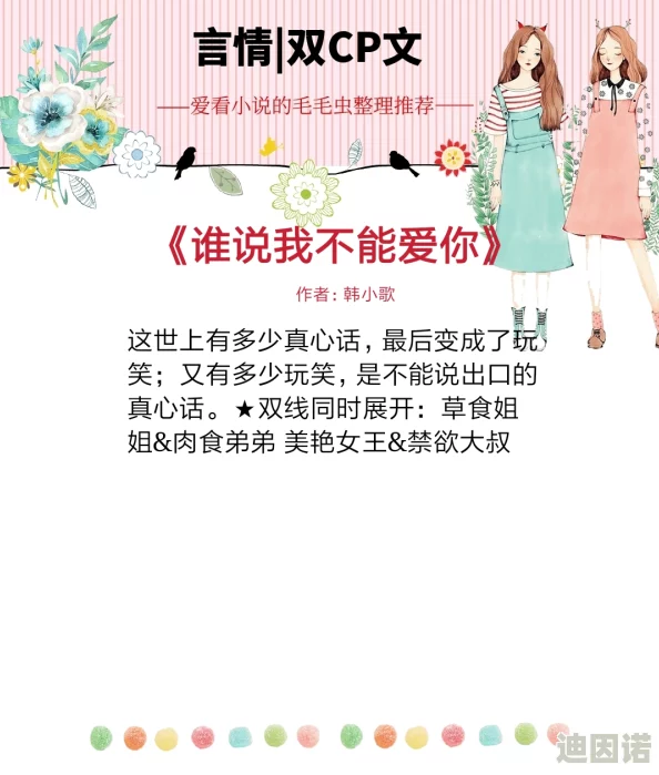 高h高肉小说其实也可以有正能量内容比如爱情、友情和成长故事的描写