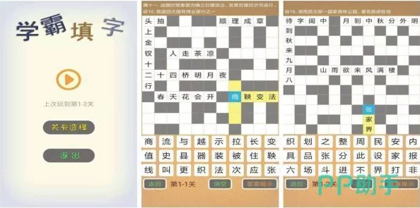 2024最新推荐：手机上打字即玩趣味填字游戏排行榜及新游速递