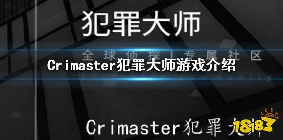 《Crimaster犯罪大师》突发案件“姹女”深度解析及最新线索揭秘