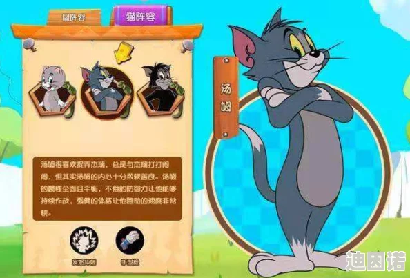 猫和老鼠游戏中，汤姆角色知识卡与道具装配推荐全攻略更新