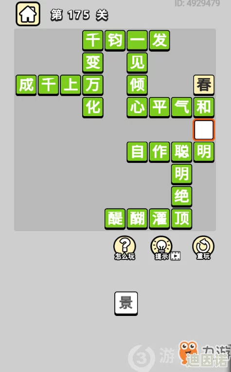 成语小秀才第124关攻略揭秘：最新答案及通关技巧详解