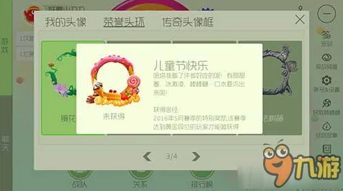 球球大作战劳动节庆典：快乐荣誉头环获取攻略全面分享