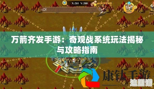 万箭齐发手游全新宝库系统上线，具体玩法深度解析与攻略指南