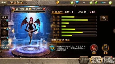 《神曲之符文英雄》深度解析：寒冰魅魔魔灵属性全面介绍及战斗应用