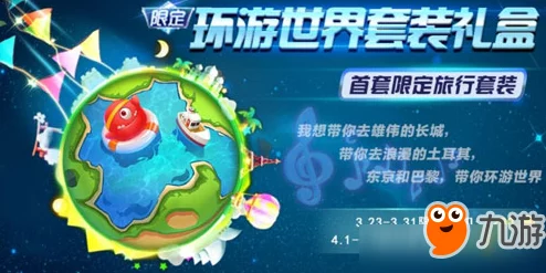 球球大作战9月开学季惊喜连连：全新皮肤孢子一览及上线详情公布