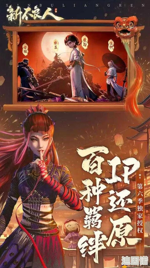 《不良人2》12月2日震撼来袭！新服新区活动盛大开启，精彩不容错过！